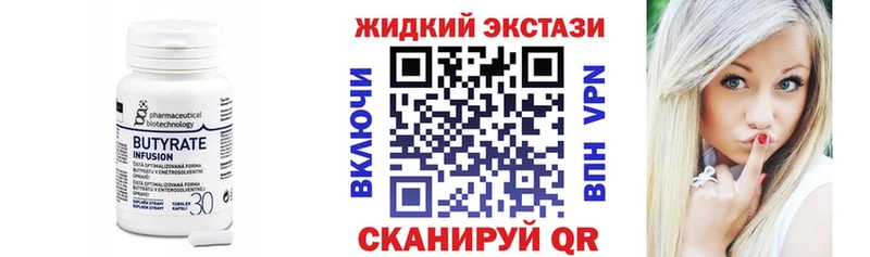 БУТИРАТ GHB  мега ссылка  Ленинск-Кузнецкий 