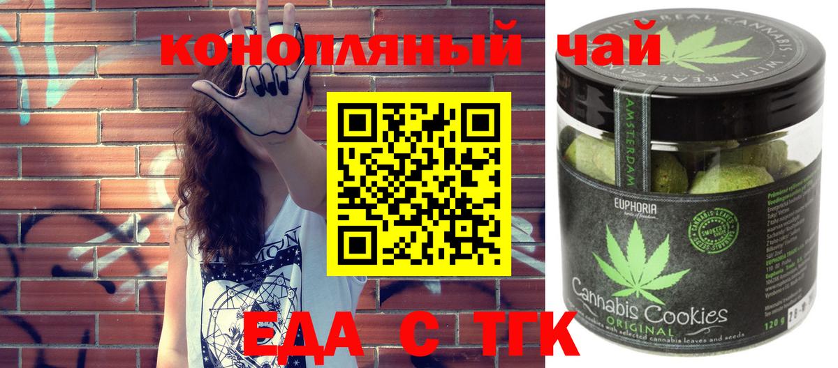 Ленинск-Кузнецкий  Cannafood марихуана  Вход с VPN 
