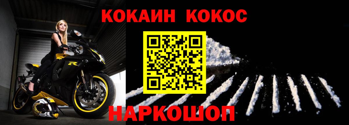 Cocaine FishScale  Вход с VPN  Cocaine  Ленинск-Кузнецкий 
