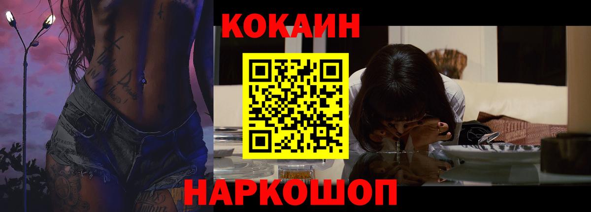 Кокаин 98% Ленинск-Кузнецкий
