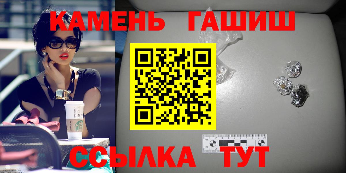 Гашиш хэш Ленинск-Кузнецкий