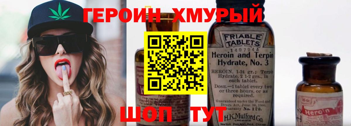 Ленинск-Кузнецкий  ГЕРОИН Heroin  Вход с VPN 