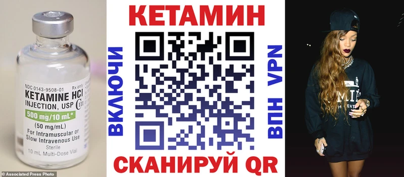 закладка  Ленинск-Кузнецкий  Кетамин VHQ 