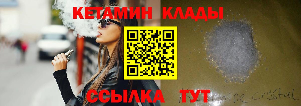 Ленинск-Кузнецкий  Кетамин ketamine  Вход с VPN  Кетамин ketamine 