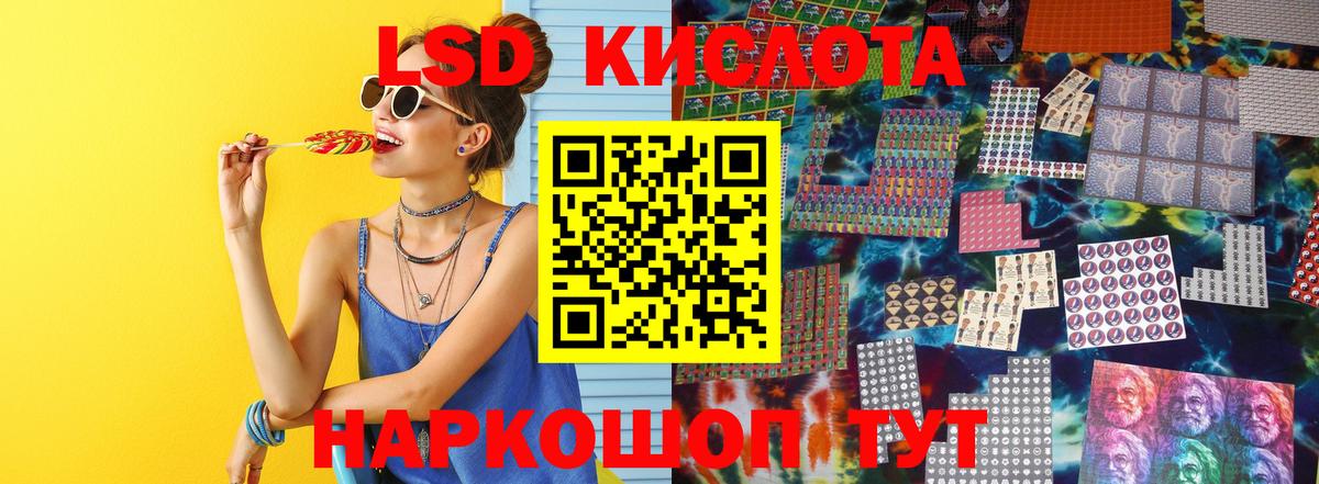 ЛСД экстази кислота Ленинск-Кузнецкий