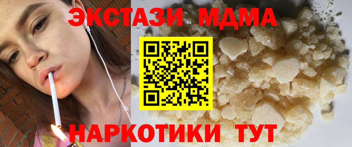 MDMA VHQ Ленинск-Кузнецкий