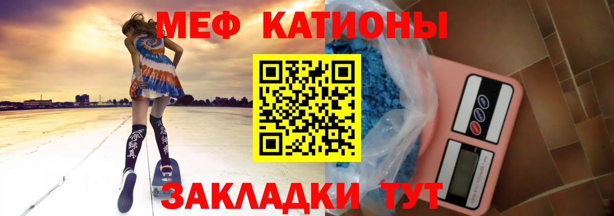МЯУ-МЯУ  МЯУ-МЯУ мука  Вход с VPN  МЯУ-МЯУ мука  Меф  Ленинск-Кузнецкий 