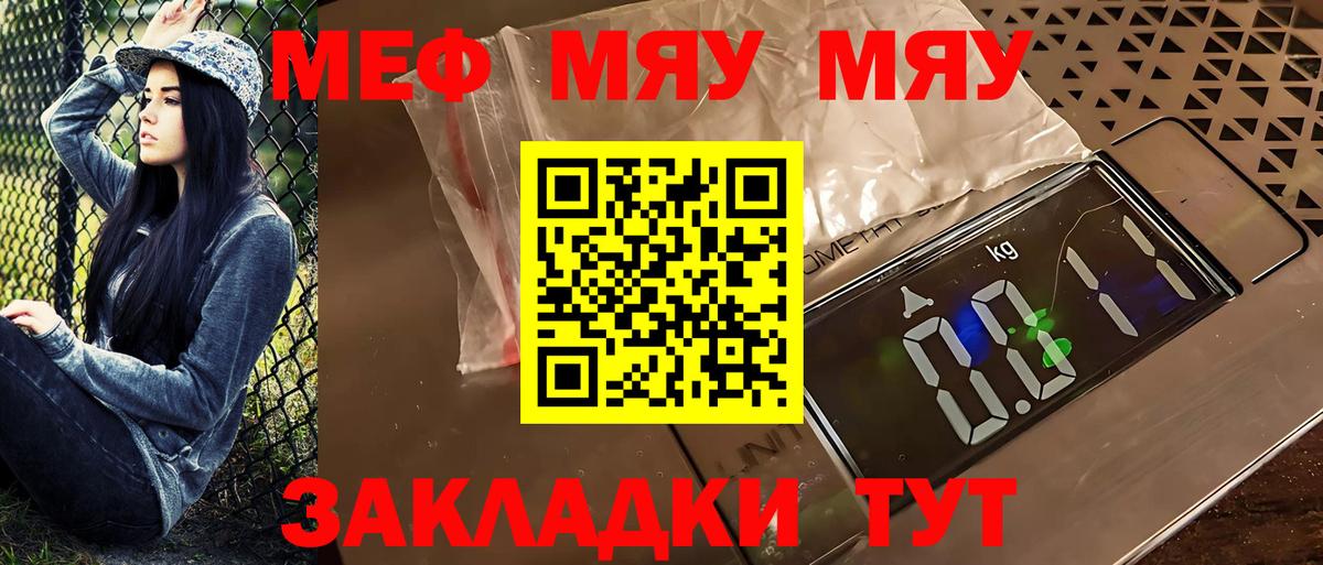 Мефедрон мука Ленинск-Кузнецкий