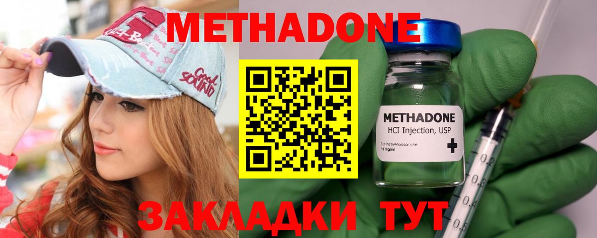 МЕТАДОН кристалл  Вход с VPN  Ленинск-Кузнецкий  Метадон кристалл 