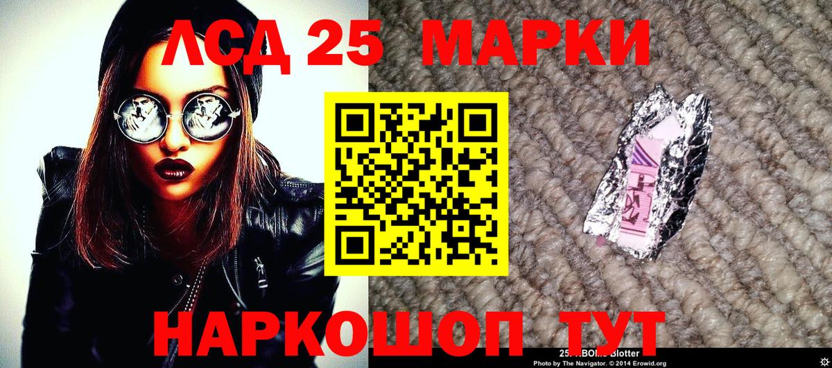 Наркотические марки 1,5мг  Наркотические марки  Вход с VPN  Ленинск-Кузнецкий  Наркотические марки 1,5мг 